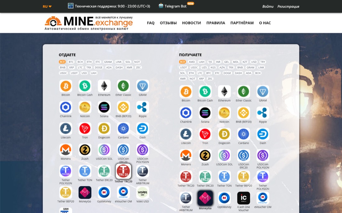 Сайт обменника Mine.exchange