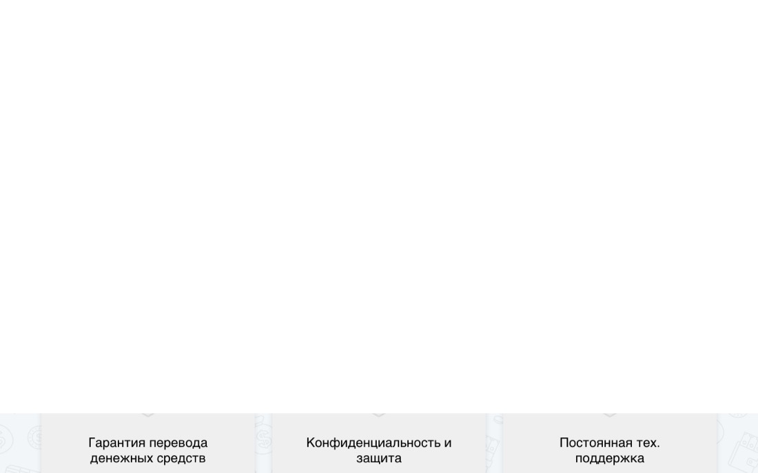 Сайт обменника ChBy