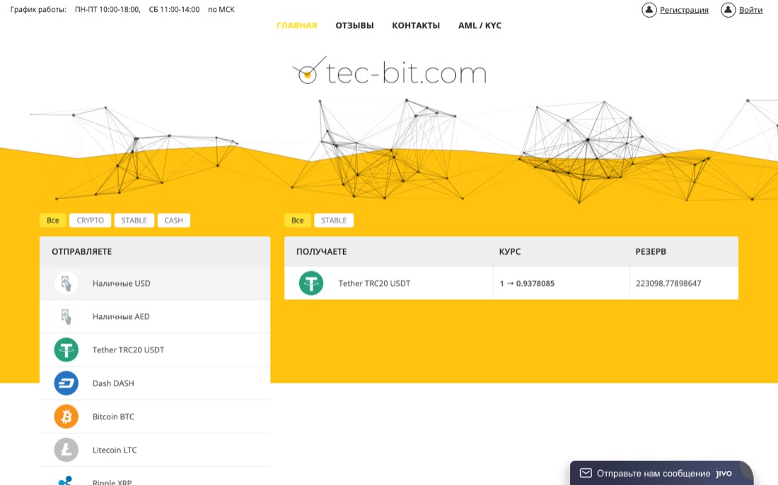 Сайт обменника Tec-Bit