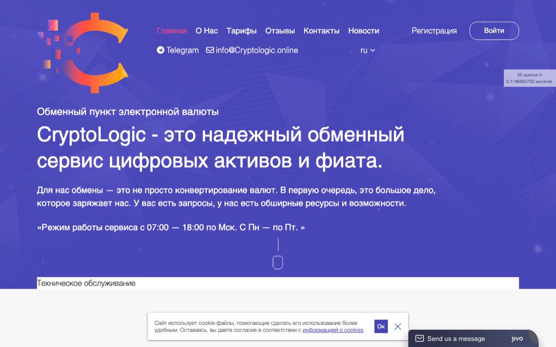 Сайт обменника Cryptologic