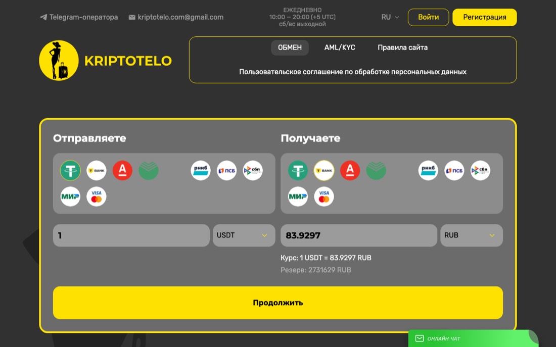 Сайт обменника Kriptotelo