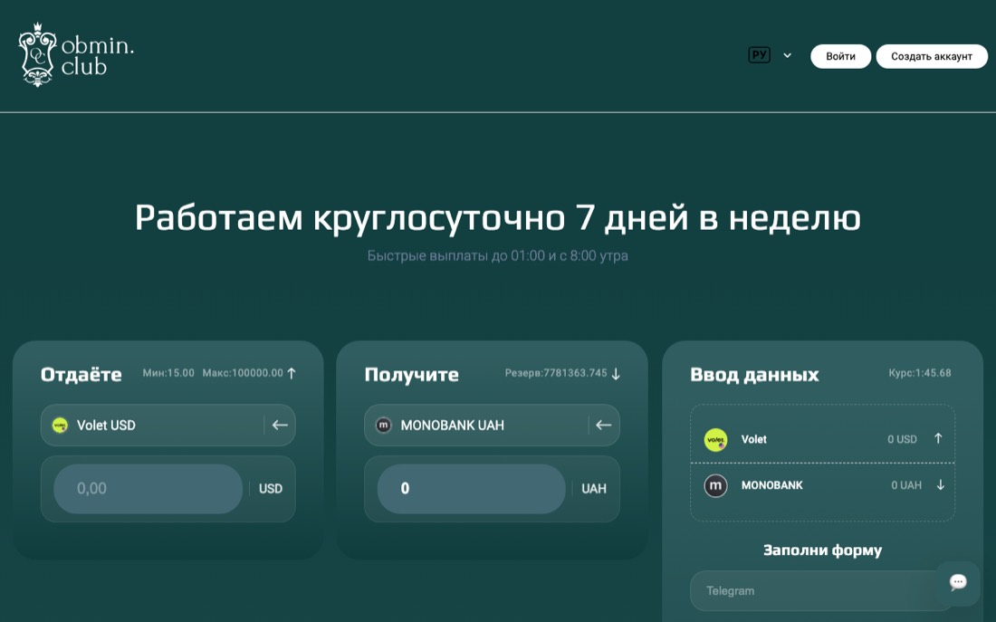 Сайт обменника Obmin Club